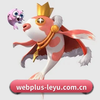 乐鱼网页版 APP(leyu)